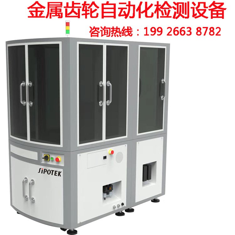 金屬齒輪自動(dòng)化檢測(cè)設(shè)備尺寸檢測(cè)篩選機(jī)ccd視覺檢測(cè)裝置全檢儀