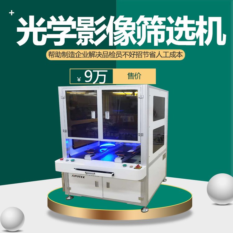 磁瓦表面缺陷六面品檢機陶瓷外觀檢測設(shè)備在線裂痕視覺檢測系統(tǒng)