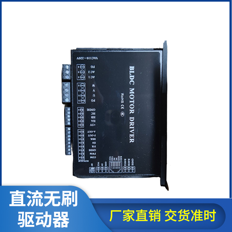 無刷驅動器BL400H供應同步電機驅動控制器廠家批發(fā)
