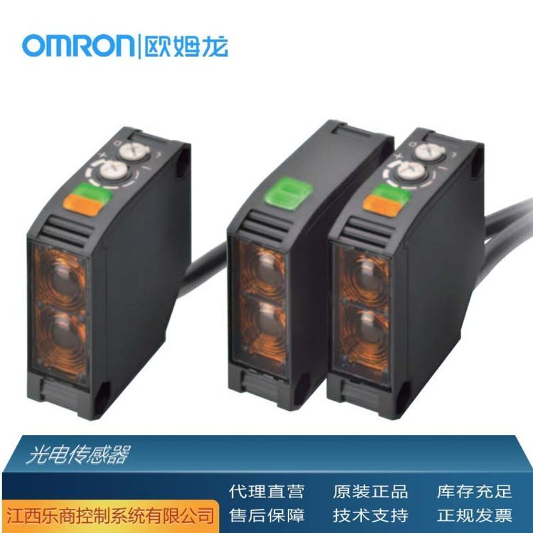 歐姆龍\/OMRONE3JM-DS70S4光電傳感器代理原廠現(xiàn)貨工業(yè)自動(dòng)化