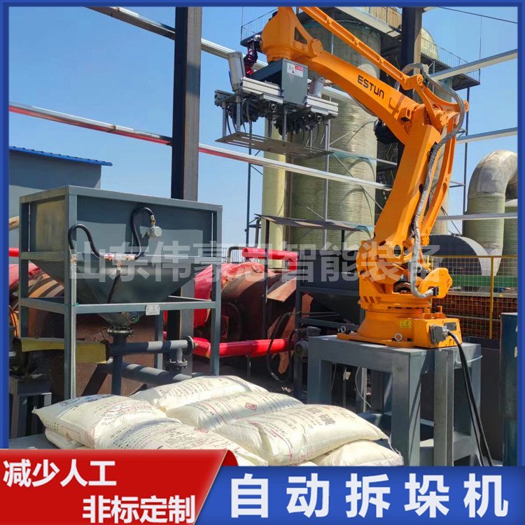 抑塵劑自動(dòng)破袋機(jī)器人25KG袋全自動(dòng)拆包機(jī)無人化拆垛投料機(jī)