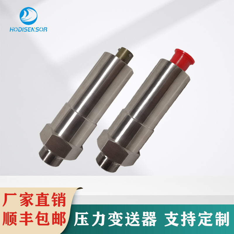 維碩擴散硅壓力變送器油壓液壓恒壓供水4-20mA高精度非標傳感器