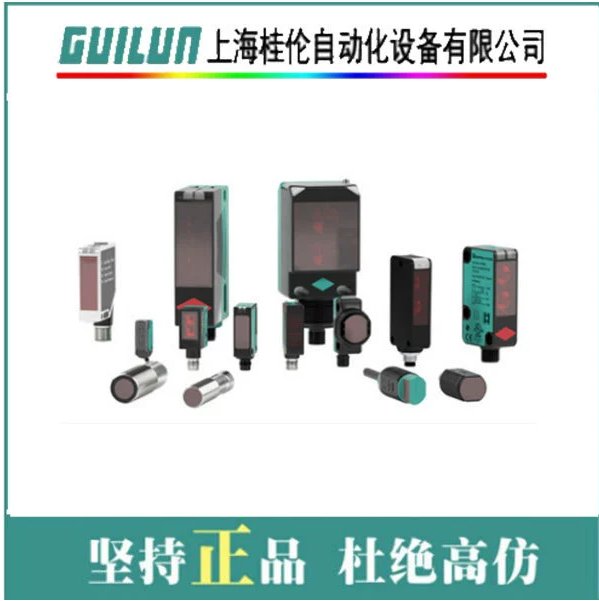 UB120-12GM-E5-V1超聲波傳感器倍加福原裝正品現(xiàn)貨庫(kù)存8