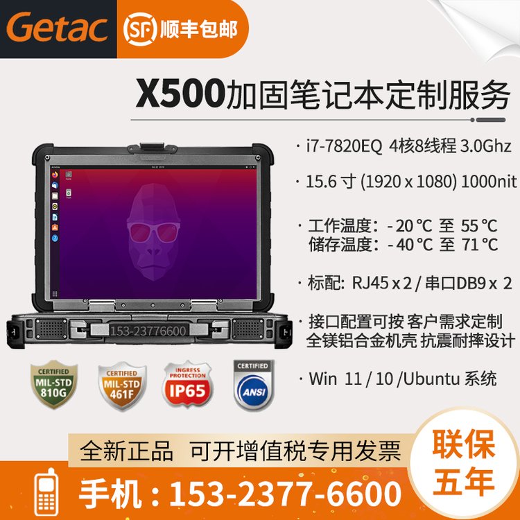 Getac\/神基getacx500g3全加固三防筆記本電腦15.6英寸i7-7820EQ