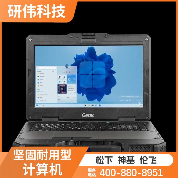 GetacB360Pro三防筆記本電腦11.6英寸輕薄便攜式計(jì)算機(jī)
