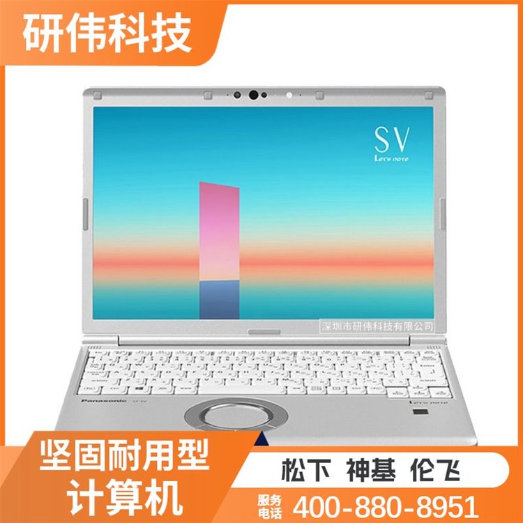 松下CF-SR4工業(yè)筆記本電腦14英寸高性能11代i7\/i5