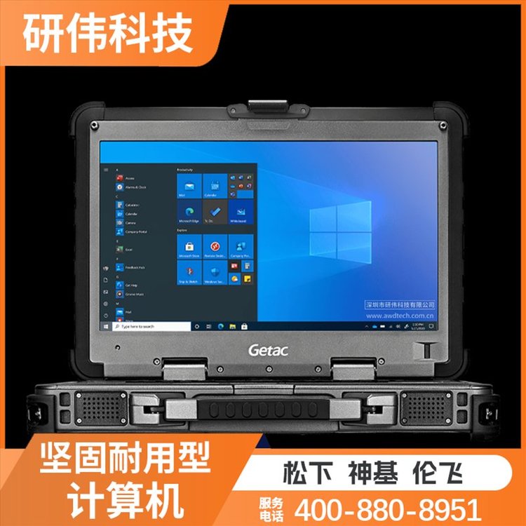 Getac神基X500Server三防筆記本電腦15.6英寸獨(dú)顯移動工作站