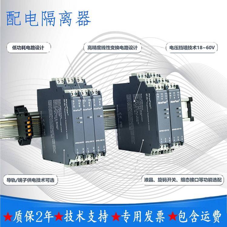 南京優(yōu)倍NPPD\/NPGL-CM111D信號分配器一分二隔離配電器1進2出