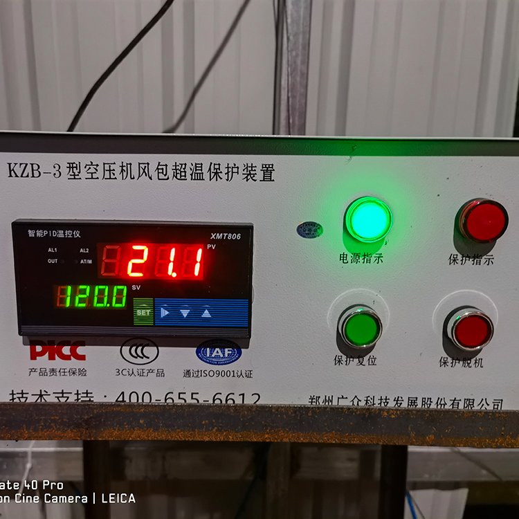 儲氣罐超溫保護(hù)裝置空壓機(jī)風(fēng)包高溫斷電報警器KZB-3型廣眾科技