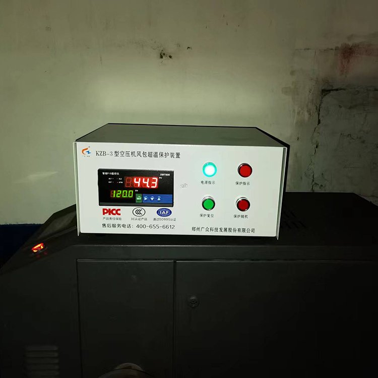 一拖一儲氣罐超溫保護(hù)裝置KZB-3型廣眾科技礦用檢測儀