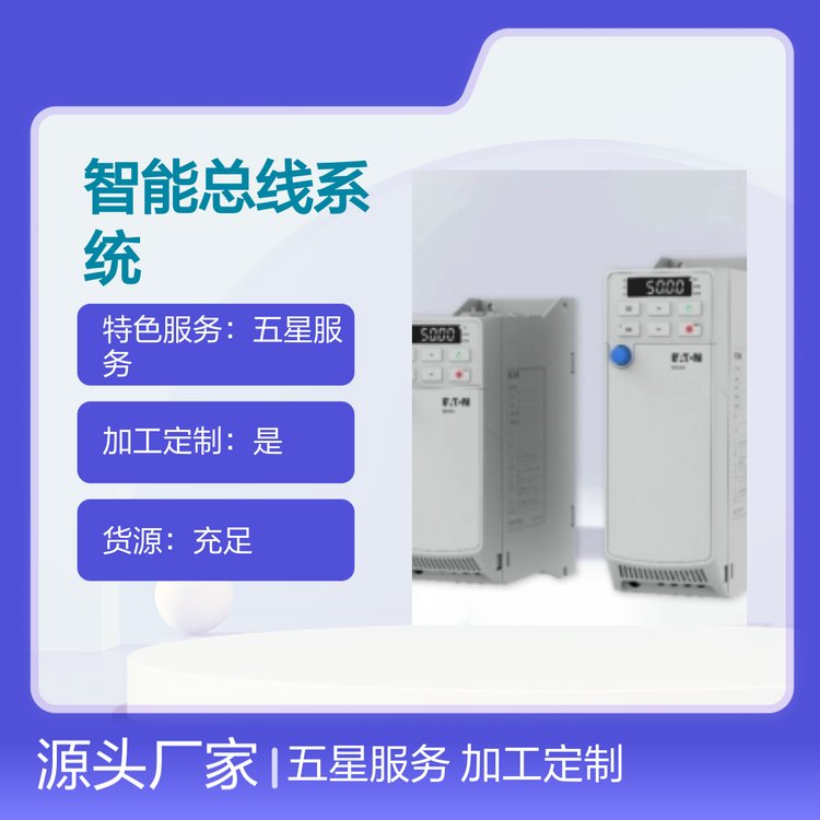 伊頓伊頓穆勒售后完善SmartWire-DT智能總線系統(tǒng)定制服務(wù)