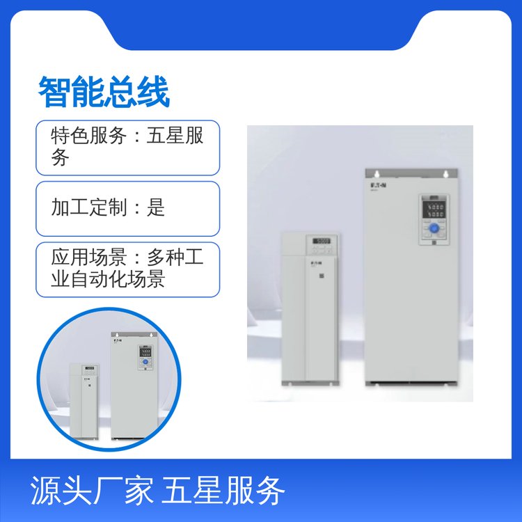伊頓伊頓穆勒SmartWire-DT智能總線系統(tǒng)實(shí)力提供五星服務(wù)