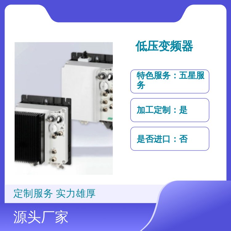 伊頓伊頓穆勒PowerXLDF1X1低壓變頻器定制服務(wù)優(yōu)良實力雄厚