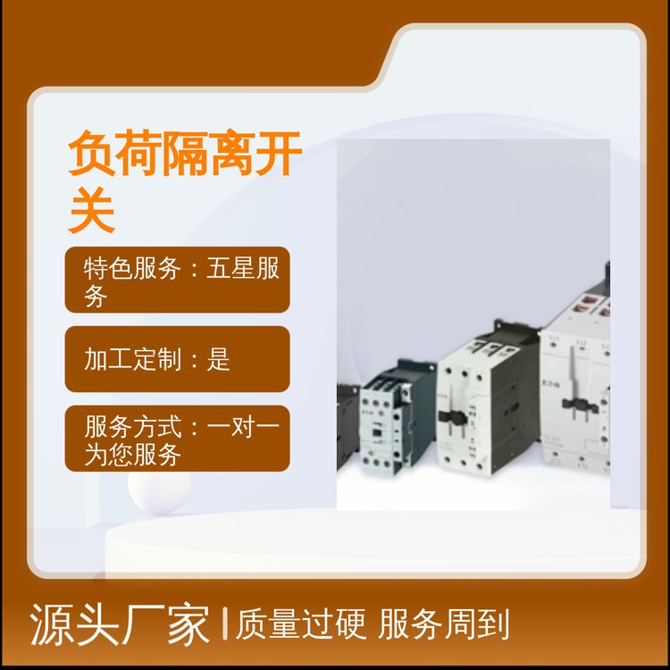 伊頓伊頓穆勒凸輪開關(guān)T負(fù)荷隔離開關(guān)P定制服務(wù)質(zhì)量過硬貨源充足