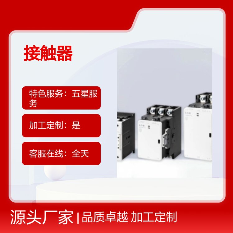 伊頓伊頓穆勒定制款I(lǐng)CON185-500A接觸器高品質(zhì)優(yōu)選服務(wù)周到
