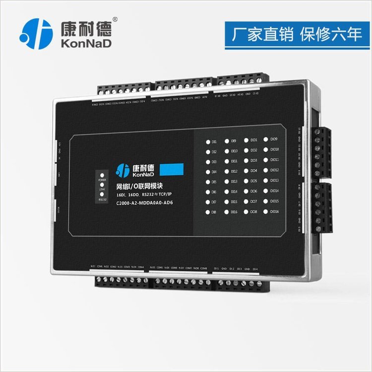 康耐德開關量采集模塊io模塊32路網(wǎng)絡開關量輸入輸出16路干接點采集16路繼電器輸出控制網(wǎng)絡遠程IO