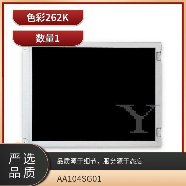 三菱(Mitsubishi)10.4英寸液晶顯示屏AA104SG01