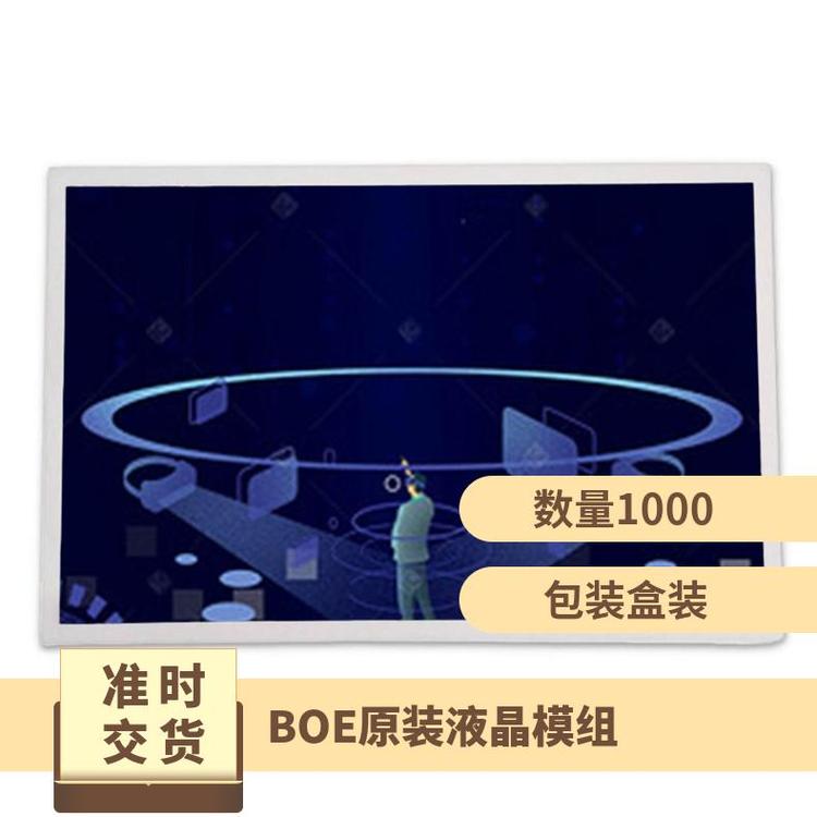 三菱6.5英寸AA065VD11全新原裝現(xiàn)貨液晶顯示屏模組質(zhì)優(yōu)價美