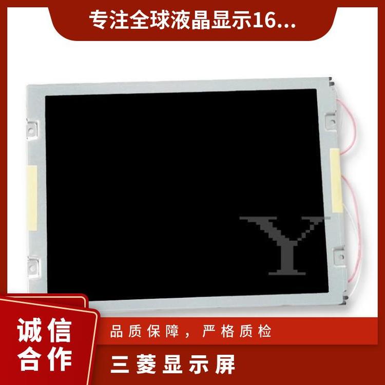 三菱(Mitsubishi)8.4英寸液晶顯示屏AA084VC03詢價(jià)下單