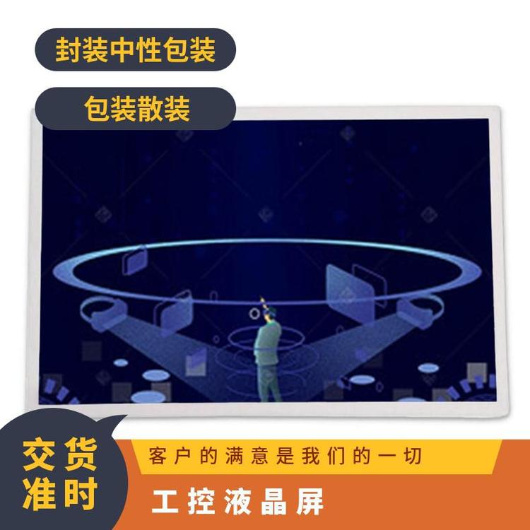 NEC全新10.4寸工業(yè)液晶屏NL6448BC33-70F正品現(xiàn)貨詢價下單