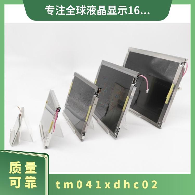 天馬TM041XDHC02全新4.1英寸液晶顯示屏模組詢價下單