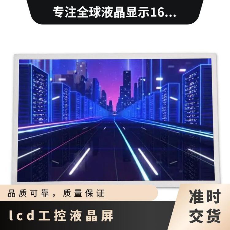 NEC全新原裝15寸液晶顯示屏模組NL10276BC30-32D問(wèn)價(jià)下單lcd