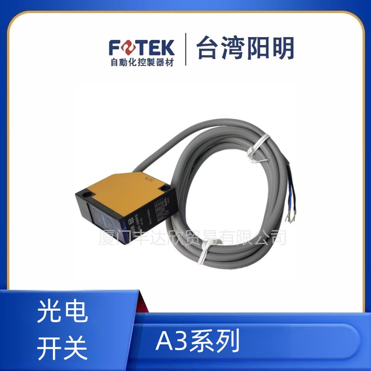 FOTEK陽明鏡片反射式接近開關A3G-4MXB自由電壓型光電傳感器