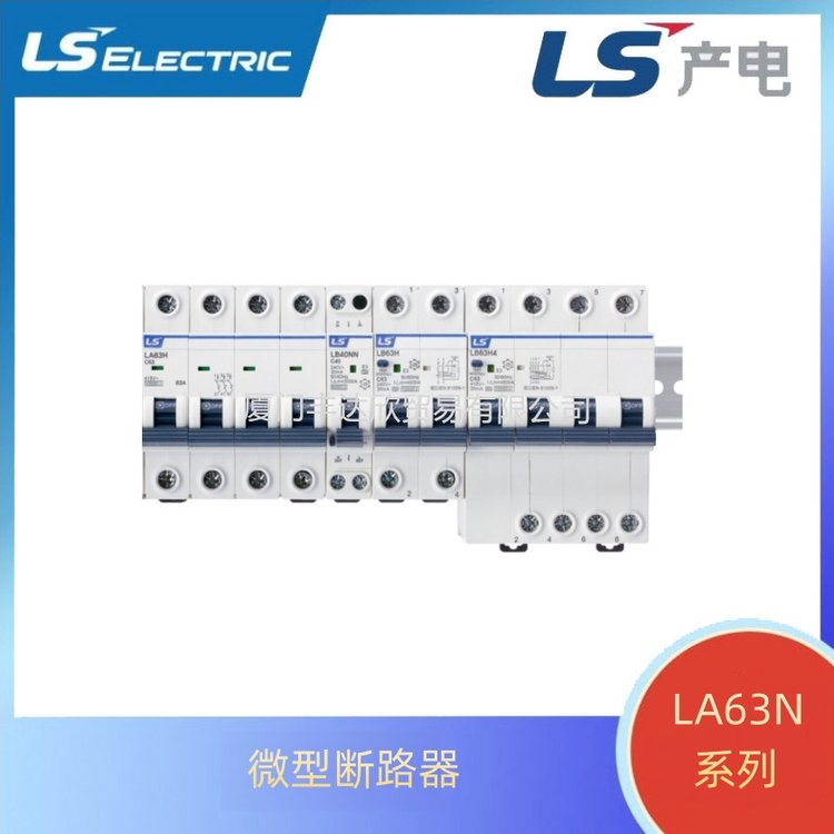 LS產(chǎn)電微型斷路器LA63N1P2P3P4P-BCD小型空開ls低壓