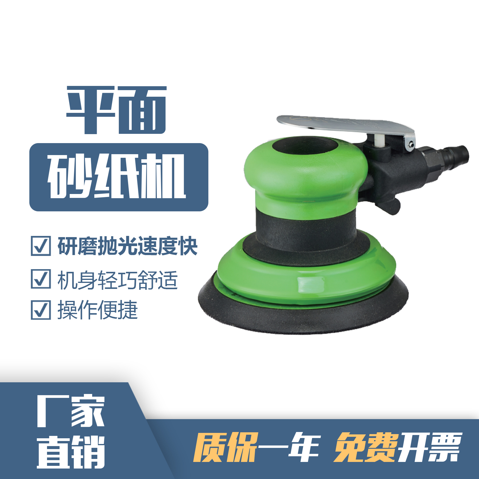 Guanwei工業(yè)級氣動打磨機5寸6寸氣磨砂紙機高速拋光汽車打蠟干磨