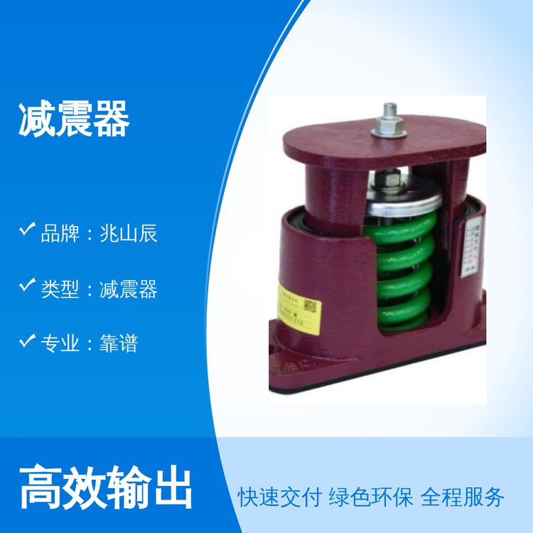 兆山辰阻尼減震器生產(chǎn)廠家規(guī)格齊全貨源充足完善售后