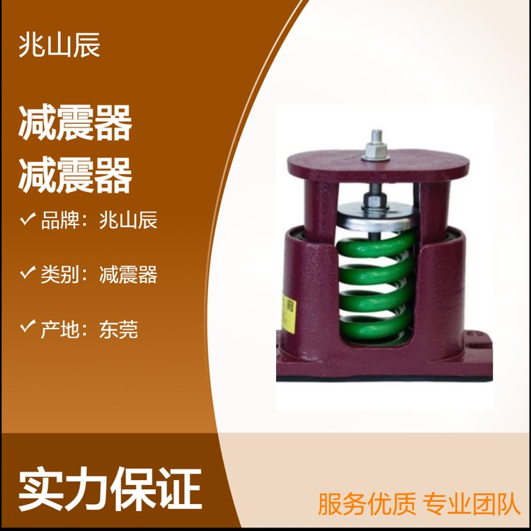 兆山辰彈簧式減震器生產(chǎn)廠家風(fēng)機(jī)主機(jī)空調(diào)減震變壓器水泵隔震