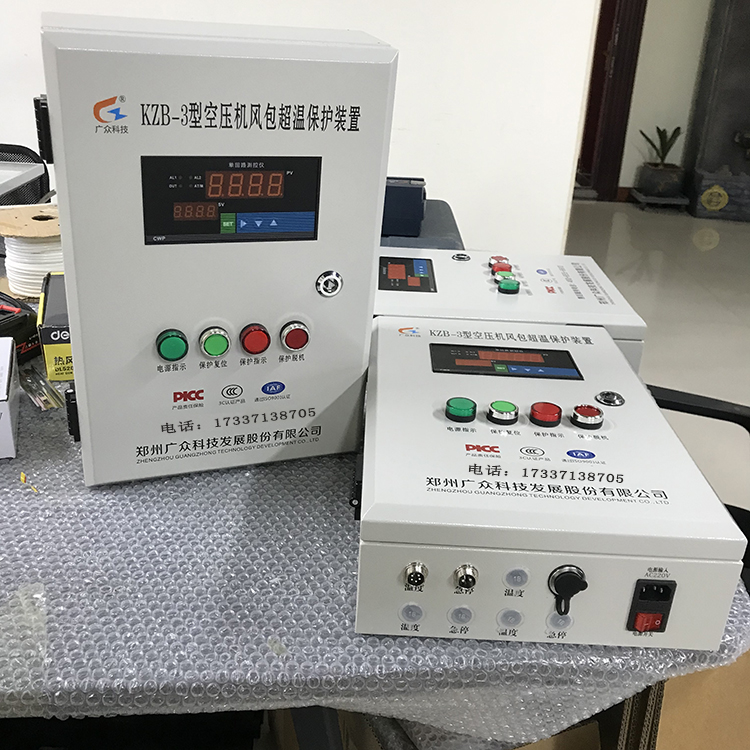 KZB-3型空壓機(jī)儲氣罐超溫保護(hù)裝置實時監(jiān)控溫度