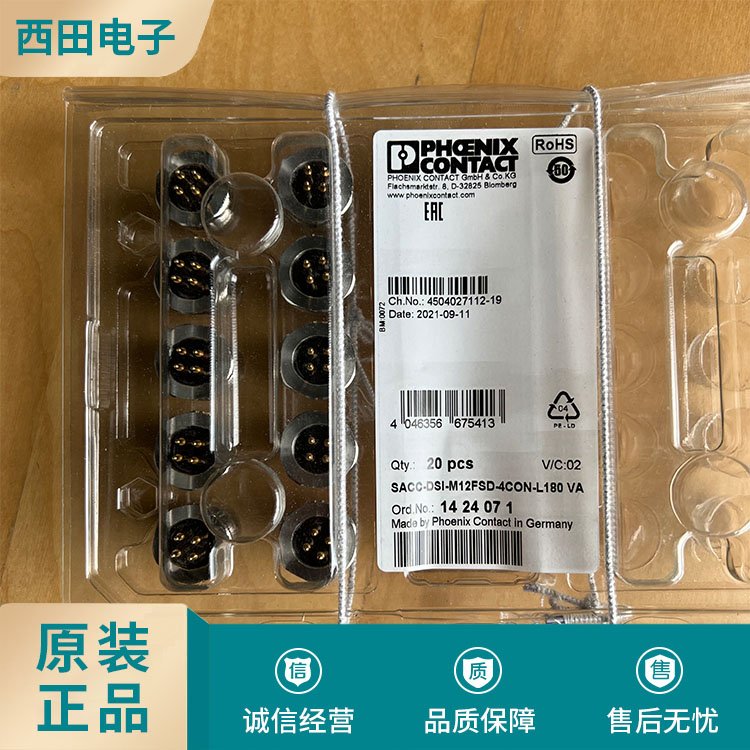 菲尼克斯連接器面板式安裝底座外殼B6原裝正品