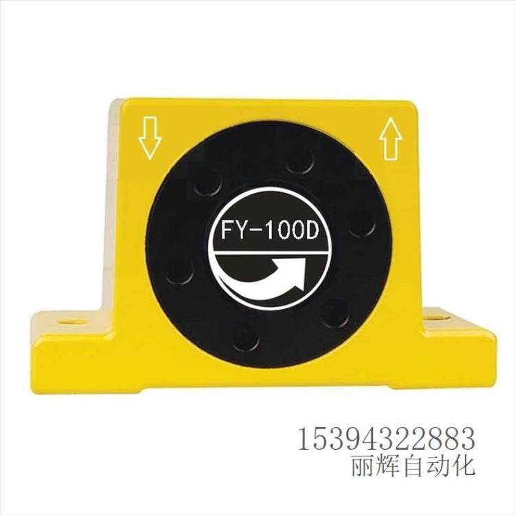 FY-100DFYD氣動振動器震動器振蕩器渦輪式震蕩器