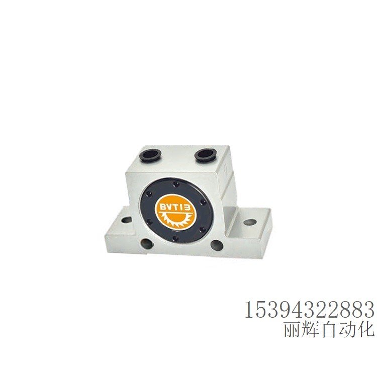 BVT-13氣動(dòng)振動(dòng)器BVT13震動(dòng)器振蕩器料倉(cāng)落料器