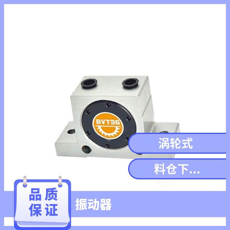 工業(yè)振動器BVT-36振搗裝置防爆設(shè)計過載保護(hù)裝置冶金行業(yè)適用