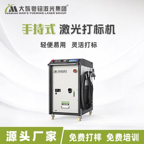 大族粵銘激光鋁材鐵皮不銹鋼片銅片金屬字母碳鋼手持激光焊接機