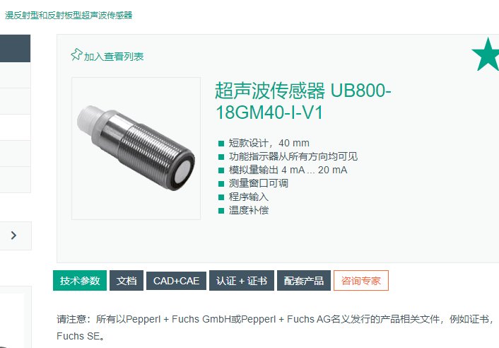 UB800-18GM40-E4-V1超聲波傳感器，功能指示器從所有方向均可見(jiàn)