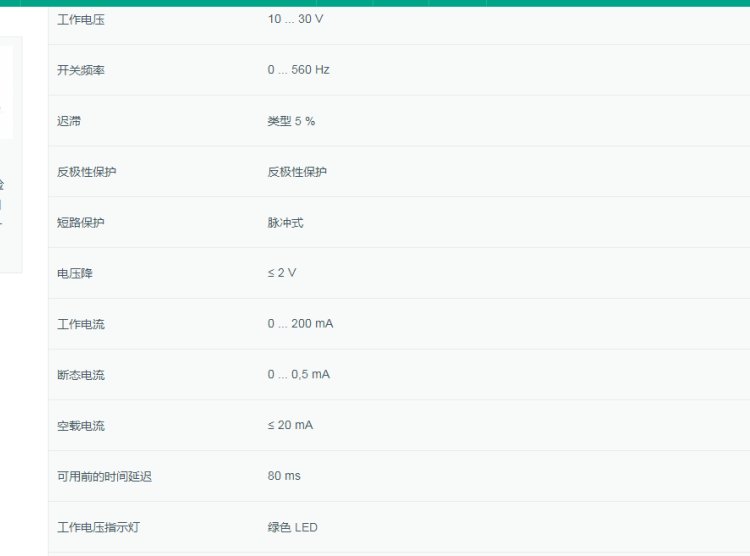 貨全價優(yōu)倍加福NBB2-8GM30-E2-5M電感式傳感器