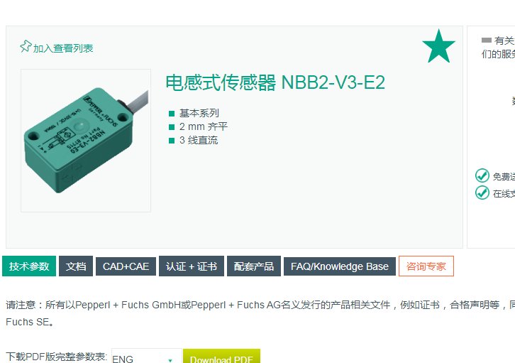 NBN5-F7-E2電感式傳感器，輸出類型:3線,結(jié)構(gòu)類型:矩形