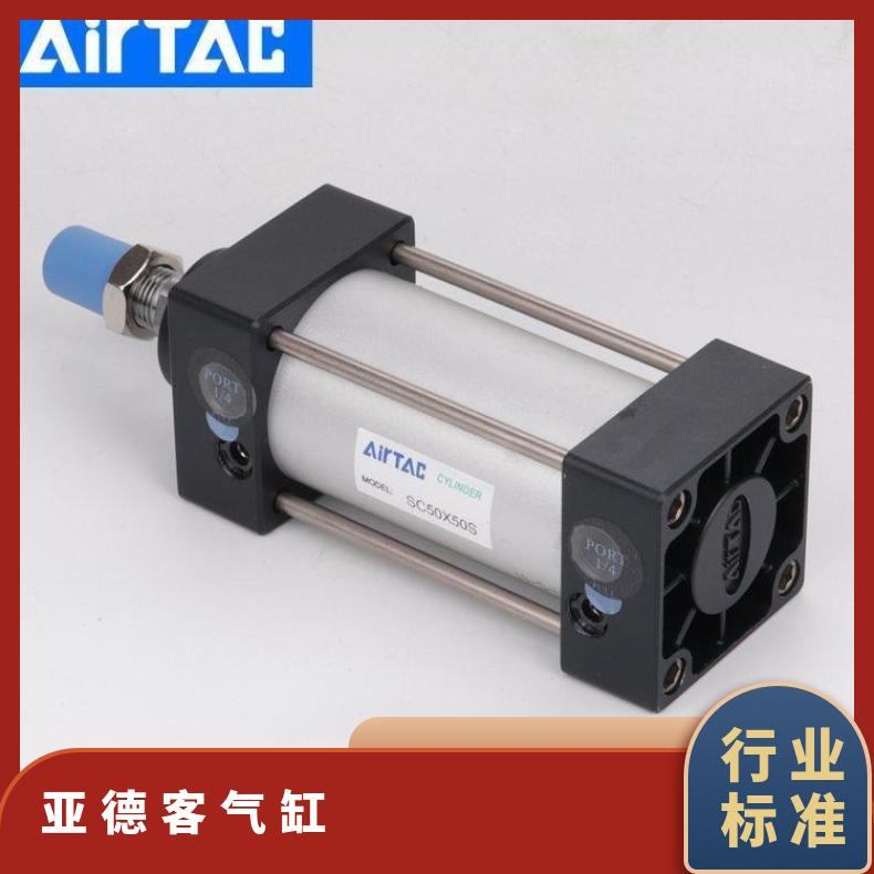 亞德客氣缸SC32X100S標(biāo)準(zhǔn)復(fù)動(dòng)型AirTac附磁石