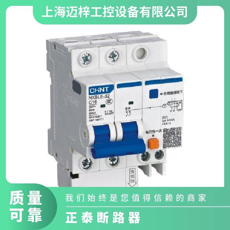 正泰斷路器NXBLE-322PC2530mA6kA剩余電流動作保護器