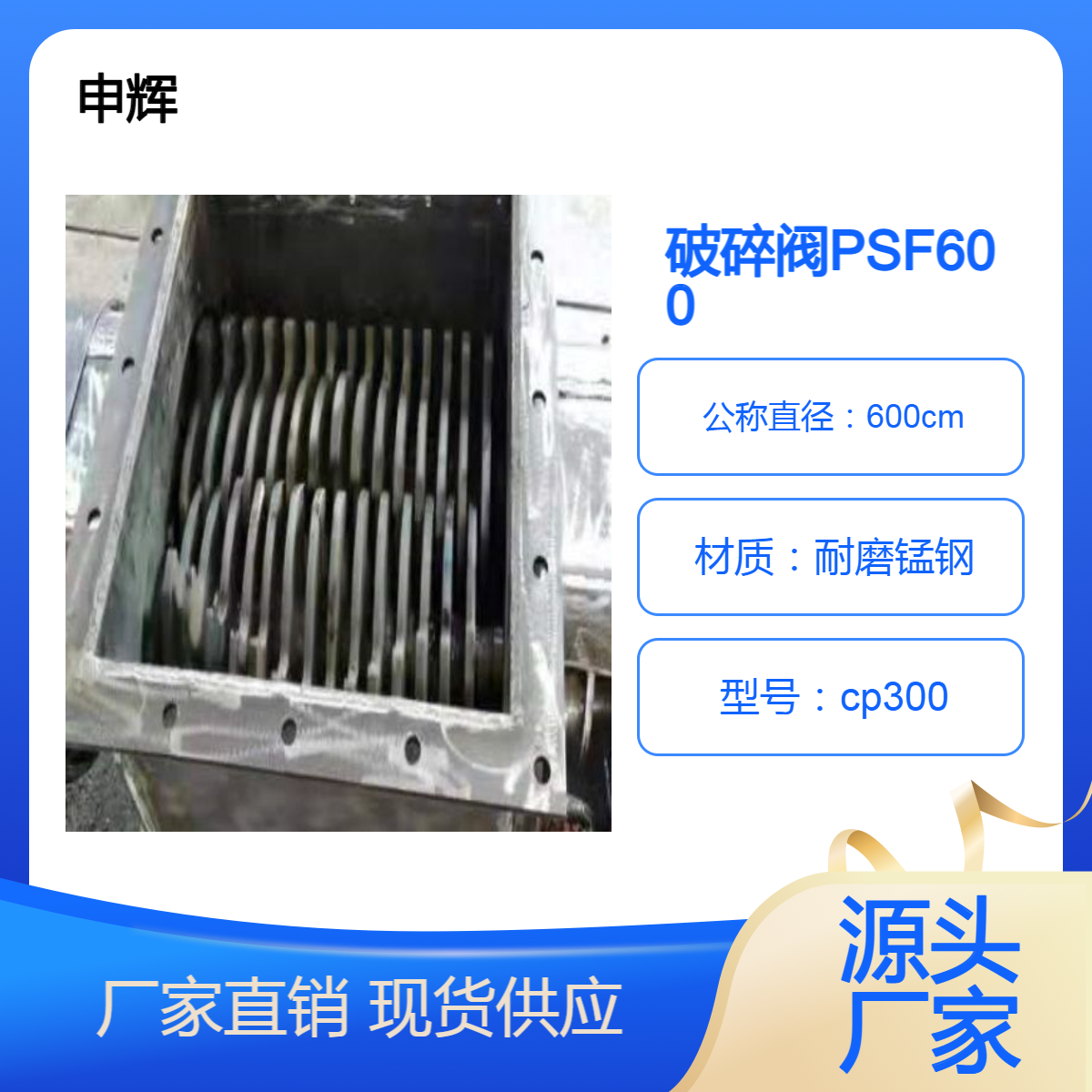 破碎閥PSF600水泥廠庫(kù)底結(jié)塊打散機(jī)帶齒刀片錳鋼材質(zhì)申輝減速機(jī)
