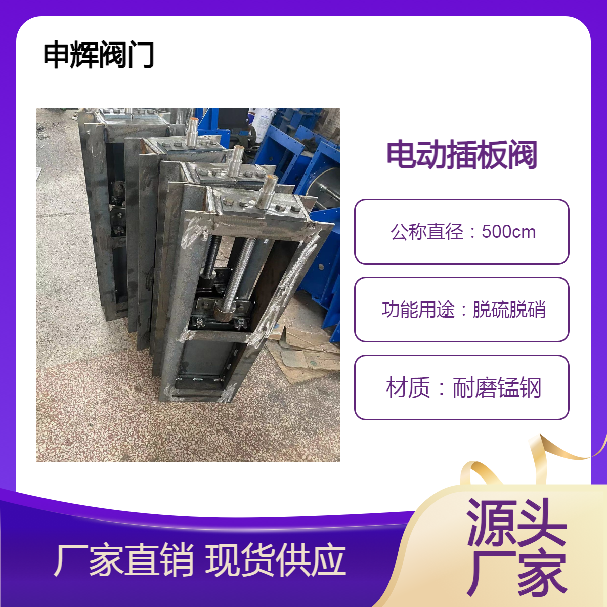 申輝斜槽插板閥500定制氣力輸送用電動板閥插硅膠軟密封啟閉機