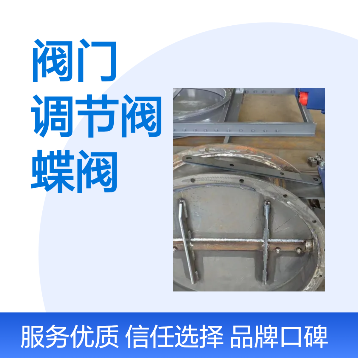 申輝鑄鋼電動(dòng)通風(fēng)蝶閥閥門多規(guī)格通風(fēng)蝶閥百葉渦輪圓方形通風(fēng)蝶閥