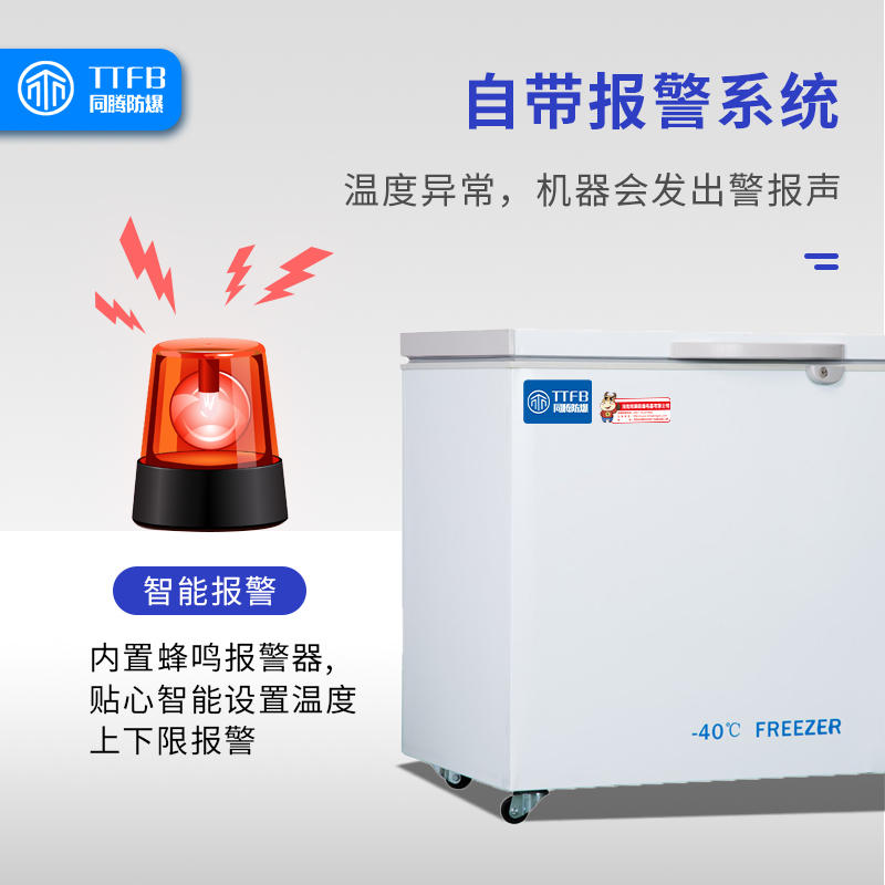 實(shí)驗(yàn)室防爆冰箱立式雙溫雙門高校大學(xué)實(shí)驗(yàn)室化學(xué)品存放