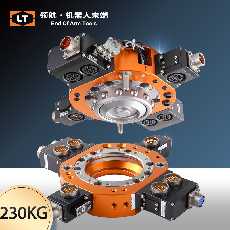 領(lǐng)航機(jī)器人快換LTC-0200F快換盤(pán)廠家?jiàn)A具快換裝置
