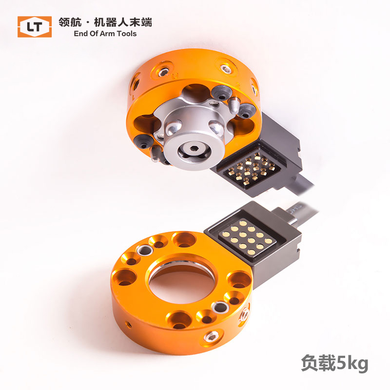 領航換槍盤LTC-0005A機器人快換盤末端快換裝置