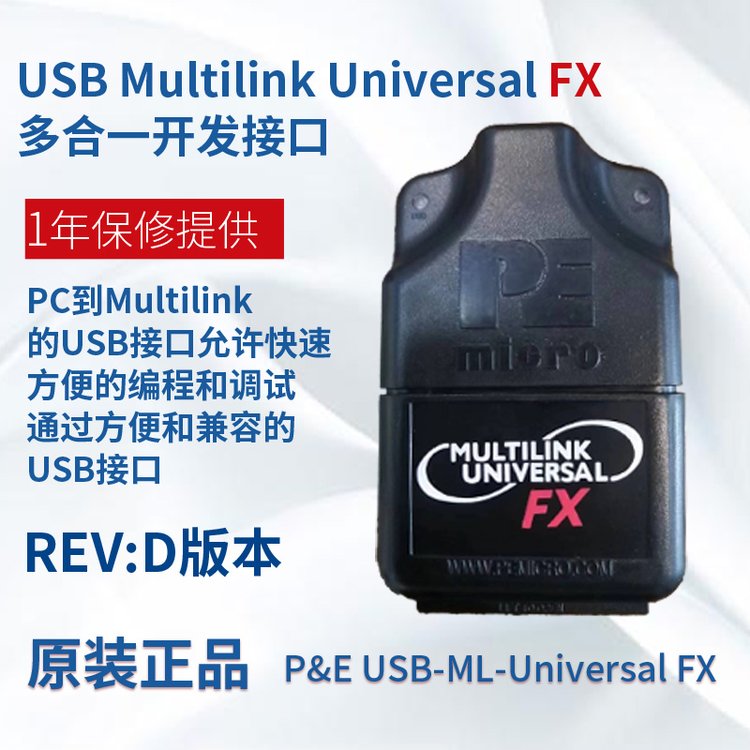 USBMULTILINKUNIVERSALFXPE下載器速度快真技術