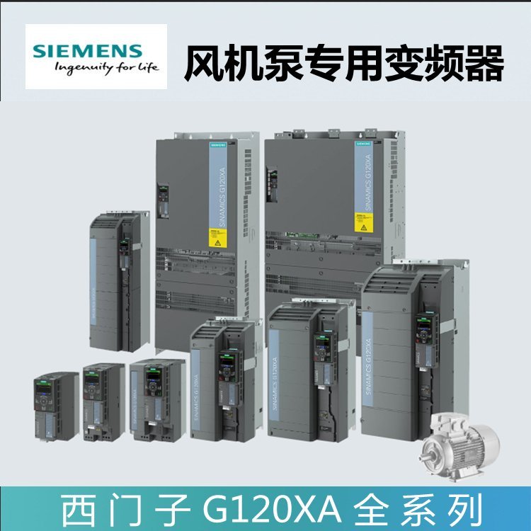 6SL3220-1YD22-0UB0西門子G120XA風機水泵變頻器5.5KW